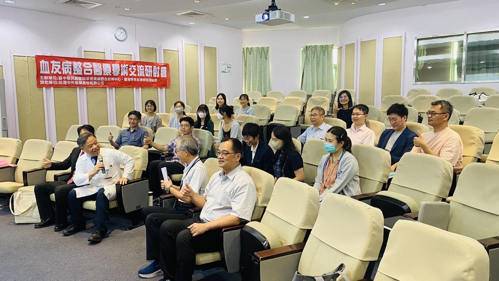 血友病中心整合醫療研討會1.jpg