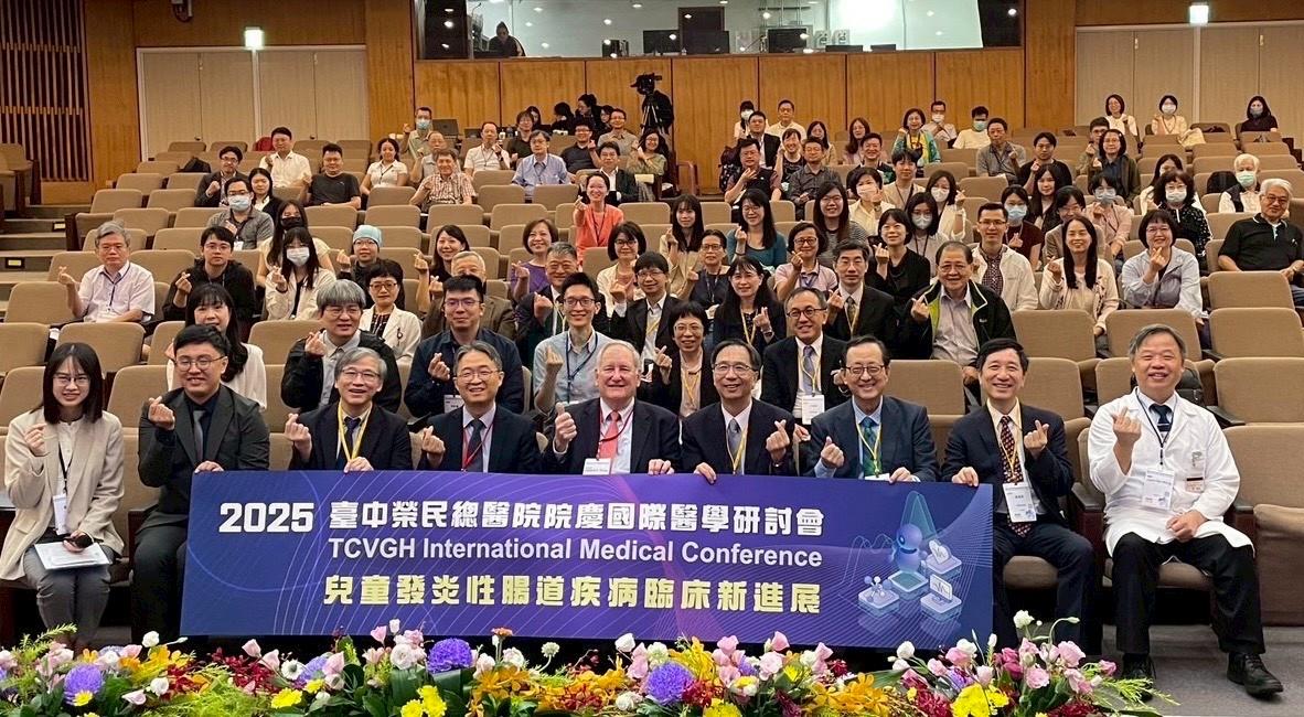 2025.10.26兒童發炎性腸道疾病國際研討會8.jpg