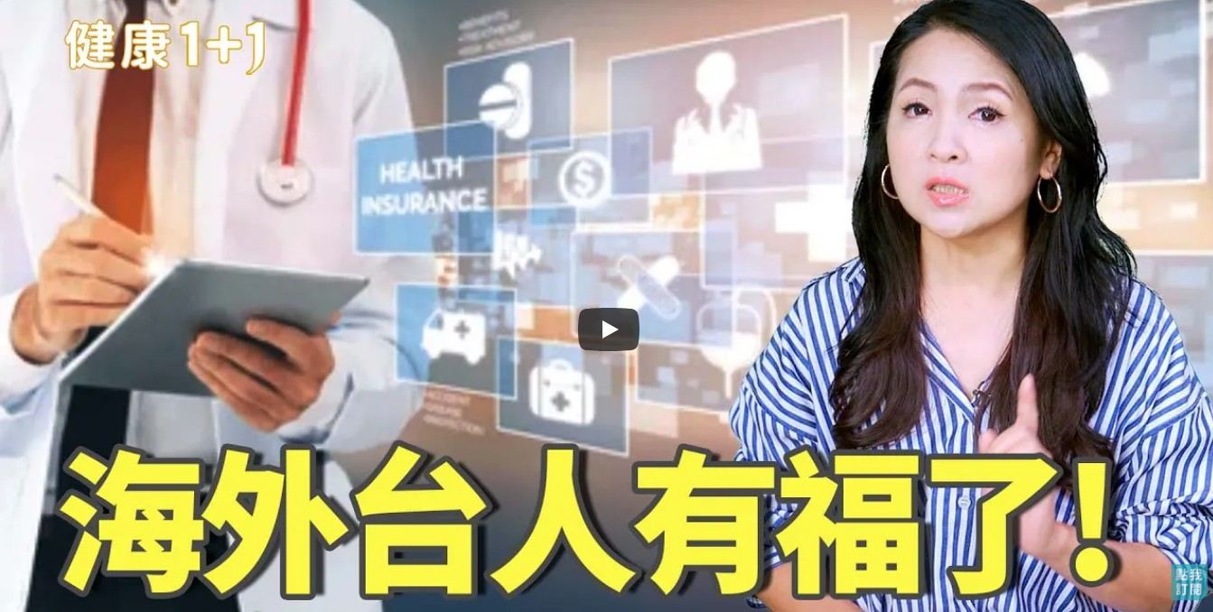 突破國界！華人有福！台中榮總遠距國際醫療健康服務