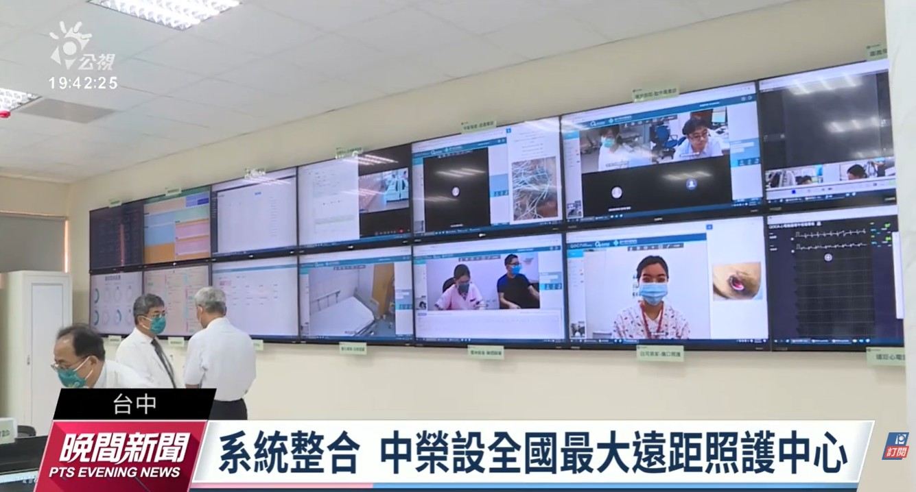 全國最大規模遠距照護中心啟用 節省偏鄉居民醫療成本