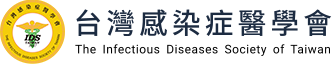 台灣感染症醫學會.png