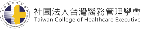 醫務管理.png