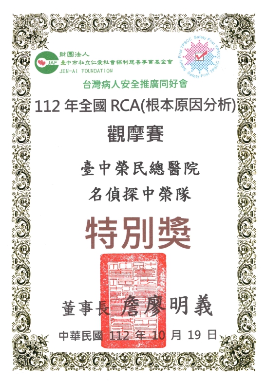 rca