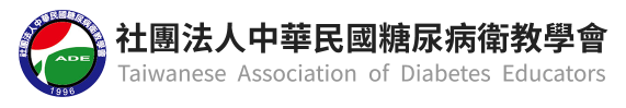 糖尿病衛教學會圖片.PNG