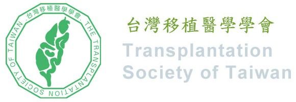 台灣移植醫學學會.jpg