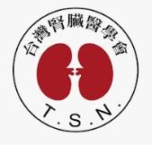 台灣腎臟醫學會.jpg