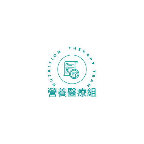 營養醫療組衛教資訊.png