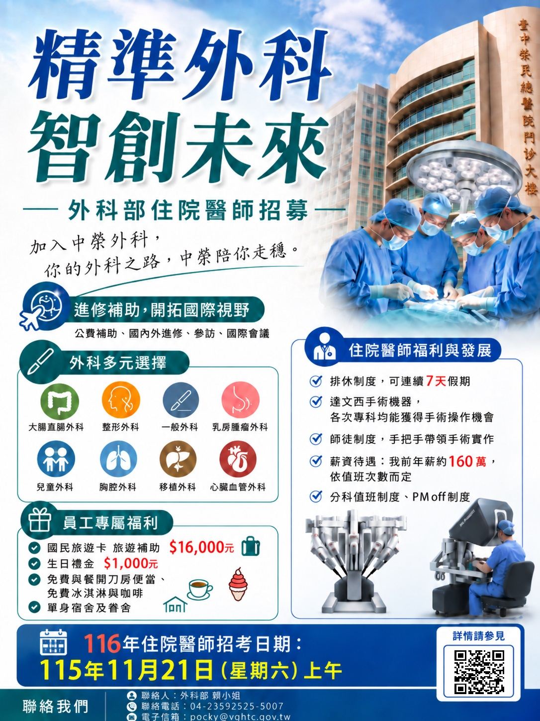 招生海報-版1.jpg