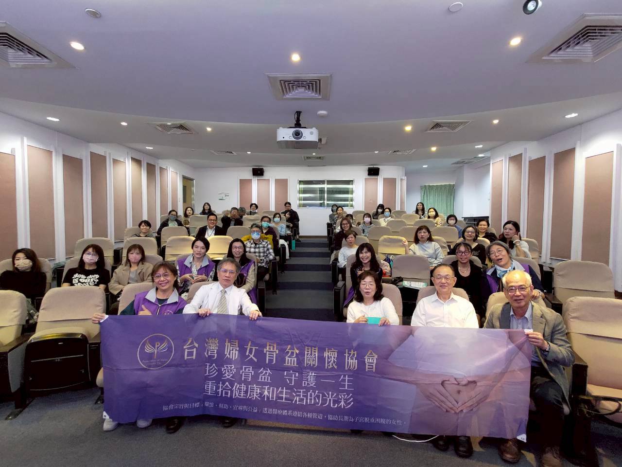 2025.12.21 婦女骨盆關懷協會