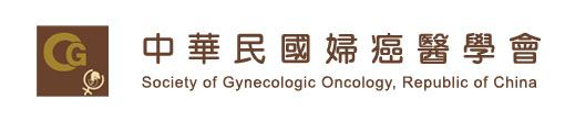 LOGO中華民國婦癌醫學會.jpg