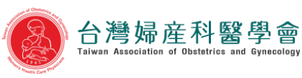 LOGO臺灣婦產科醫學會.png