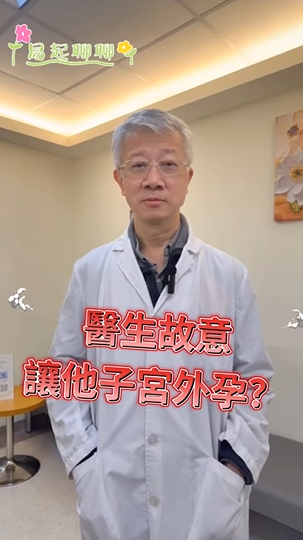 子宮外孕