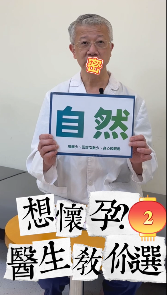 醫師快問快答2