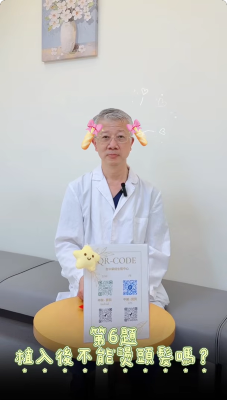 快問快答