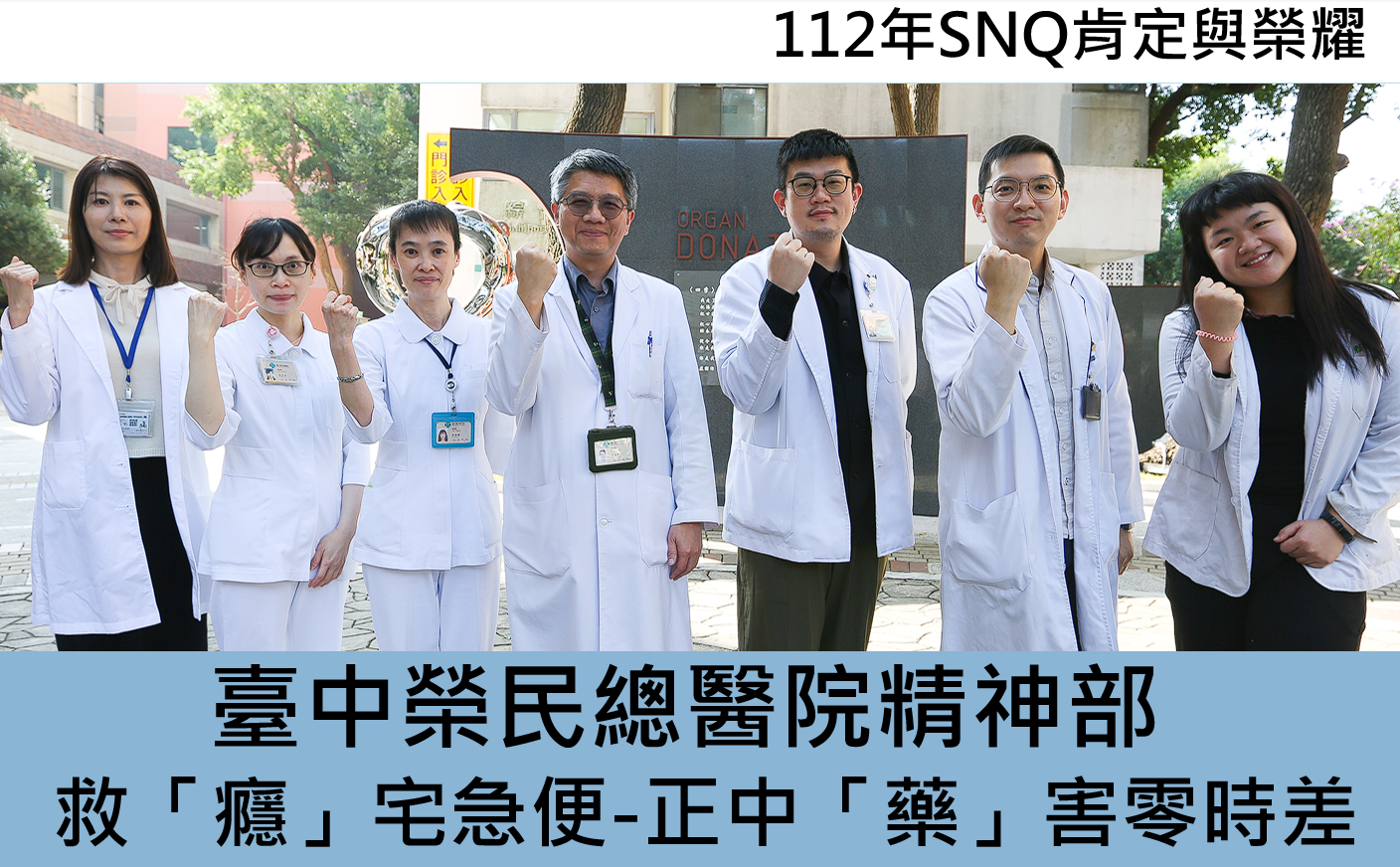 成癮醫學科-簡介.png
