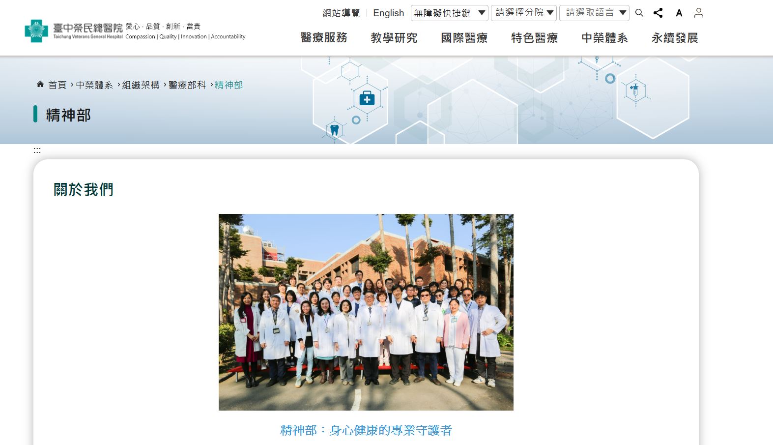 精神部官方網頁更新公告