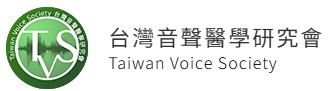台灣音聲學會研究會.jpg
