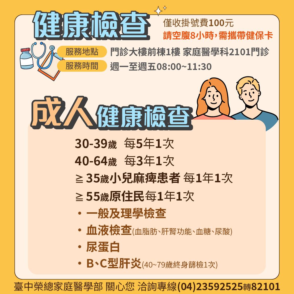 成人健檢.jpg