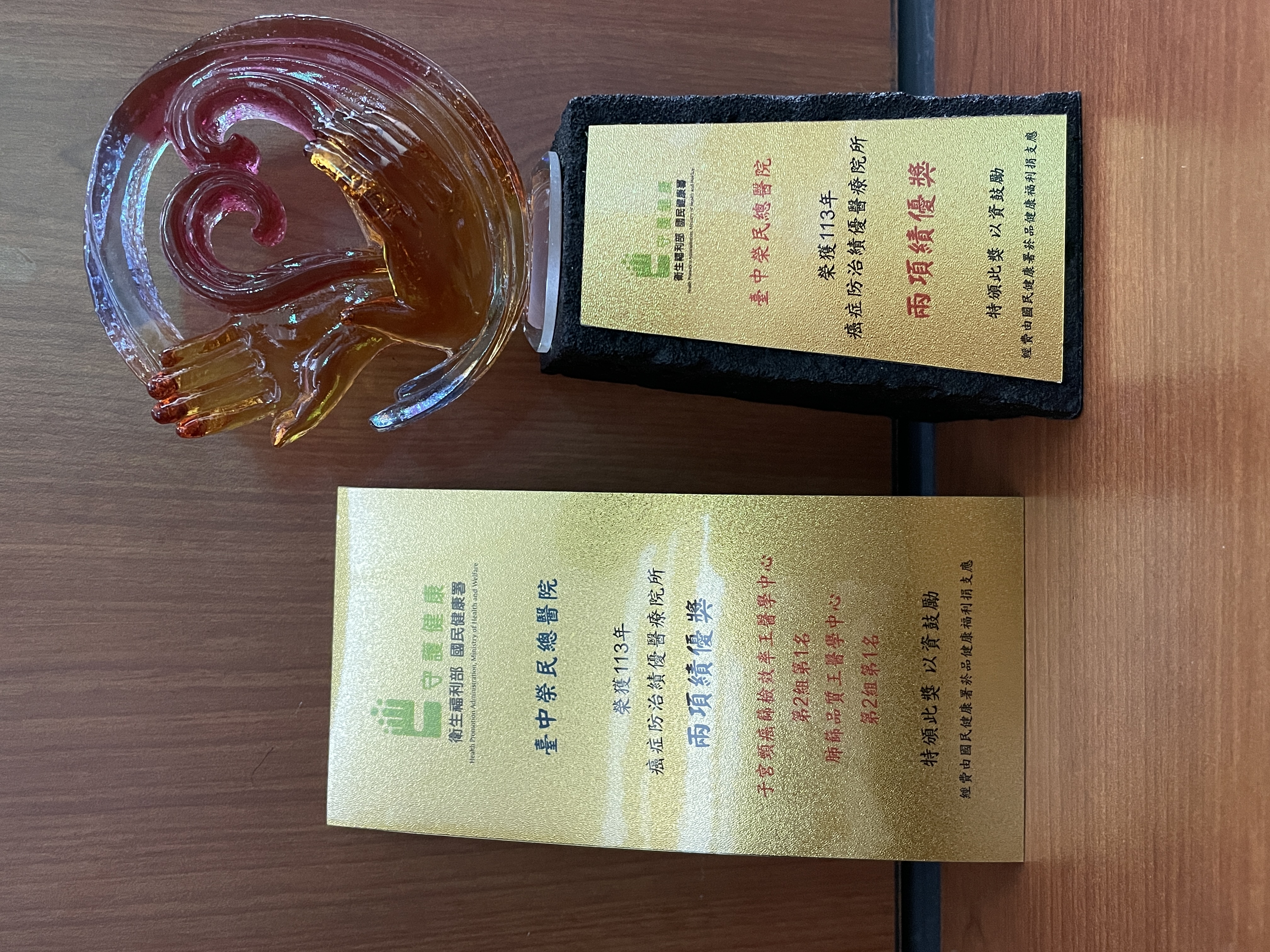 113年癌症防治績優醫療院所表揚典禮