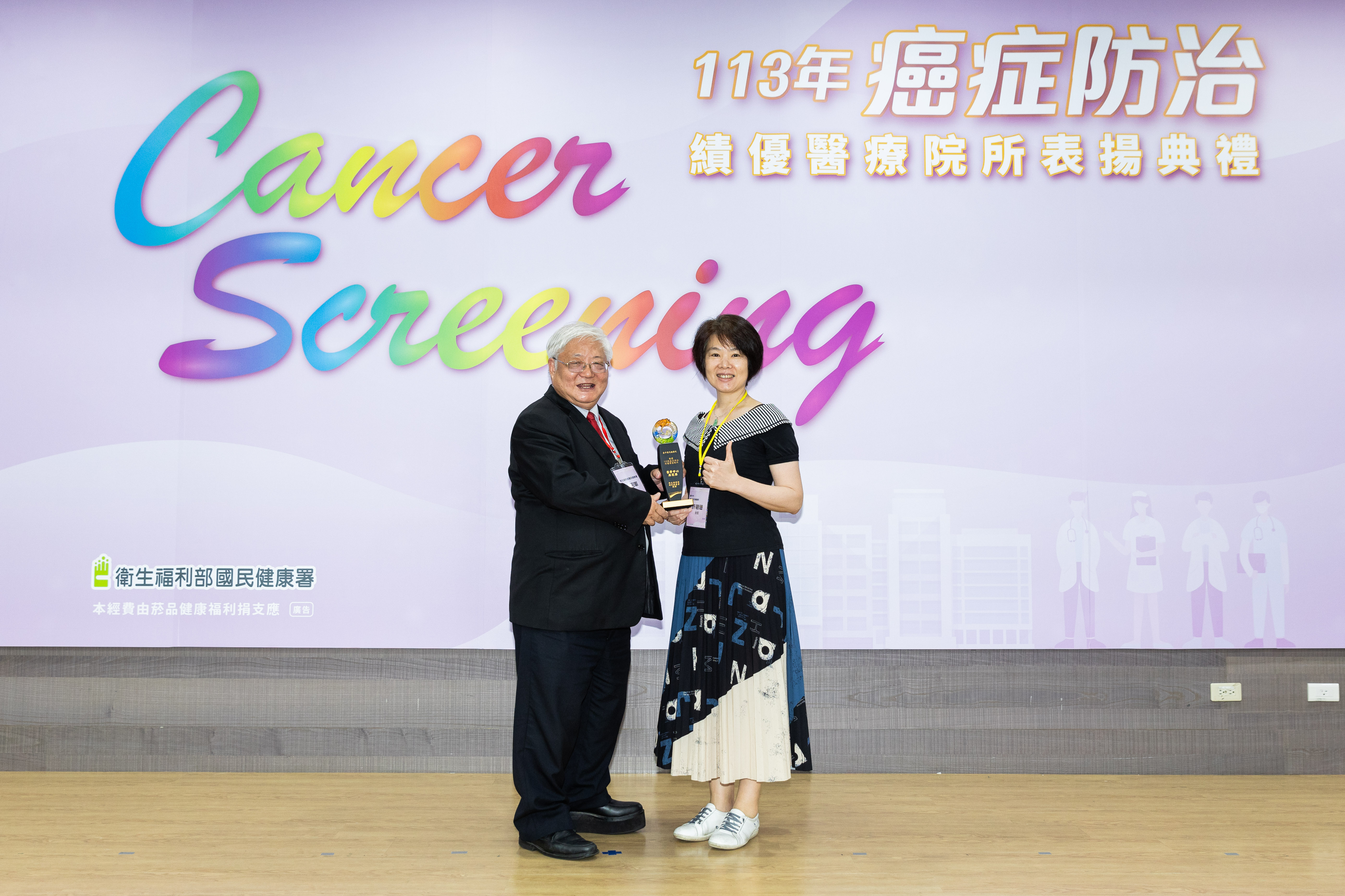 醫學中心典範獎合照