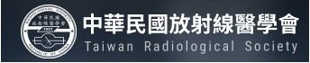 放射線醫學會.jpg
