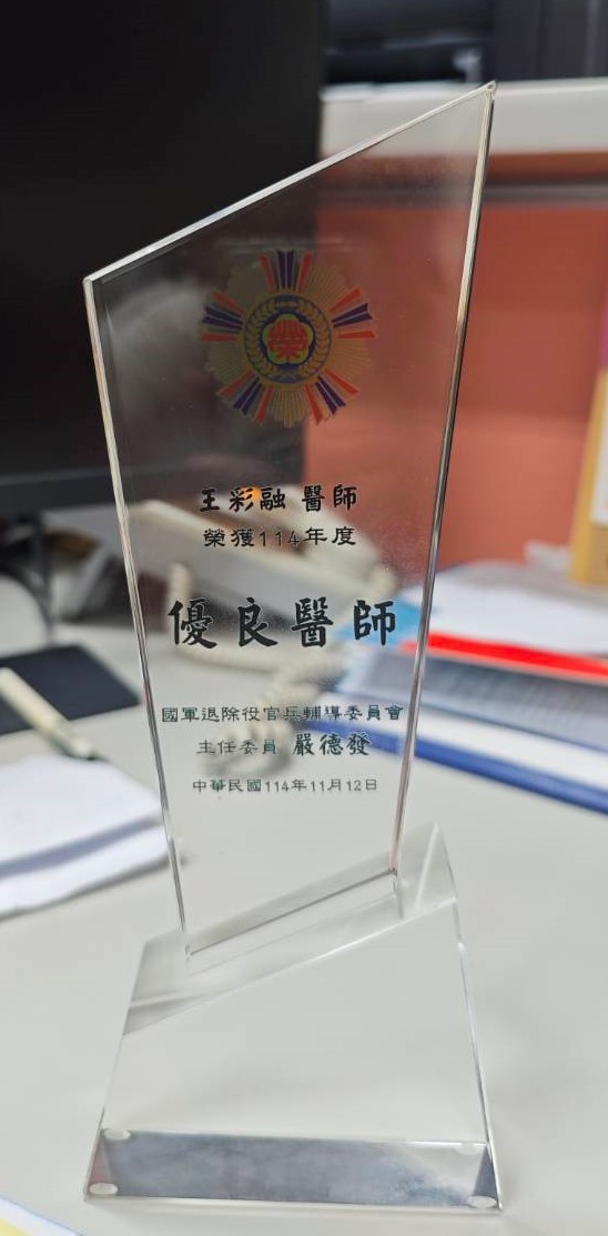 王彩融