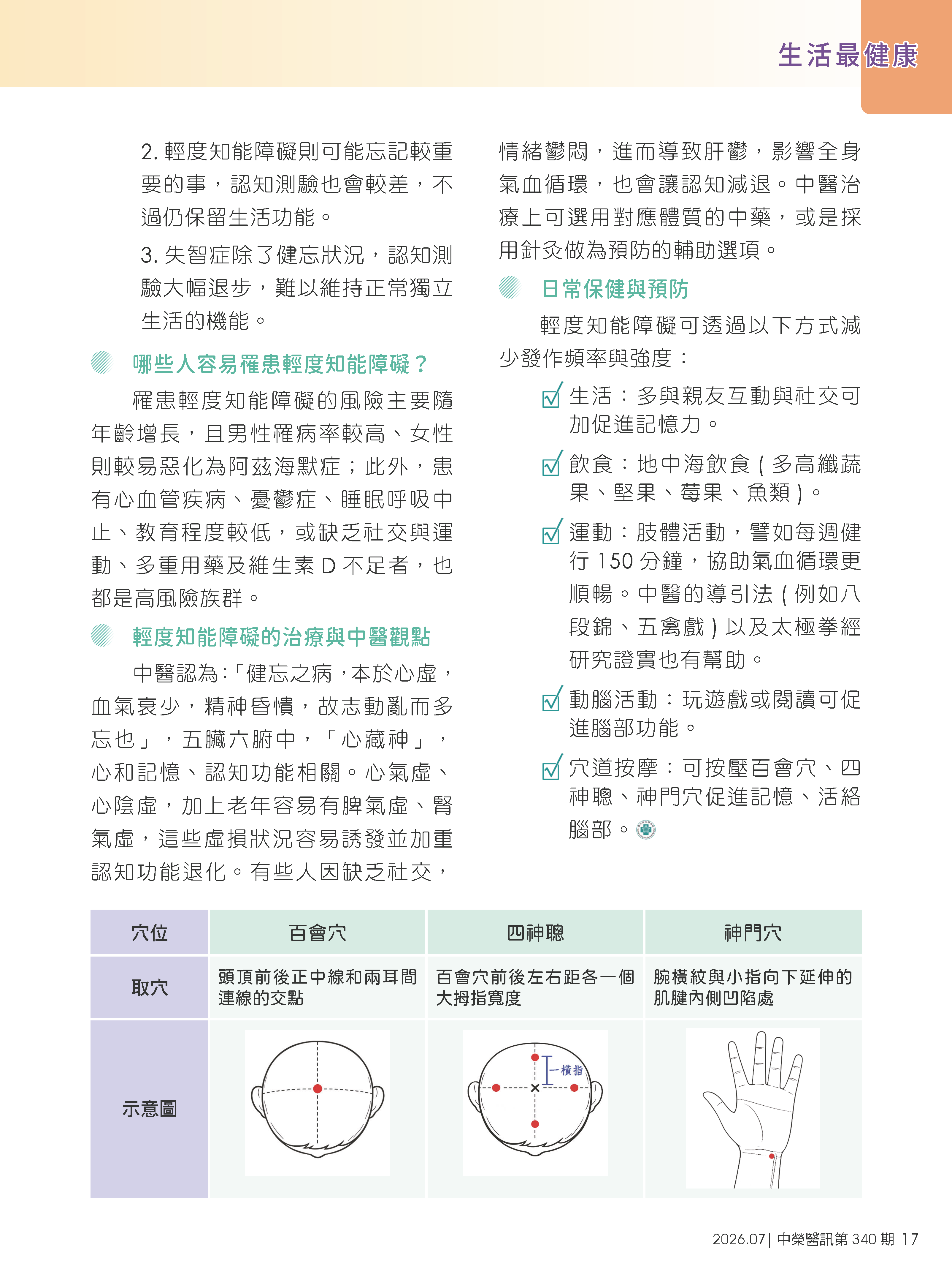 454d27fb7c194ce59431eb71d8cb5503_頁面_2.png