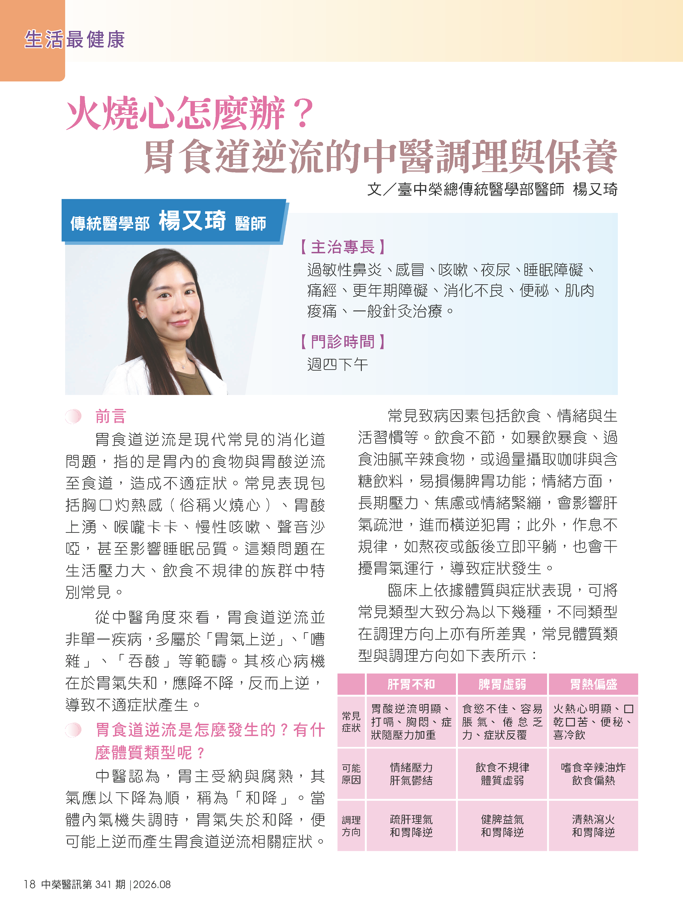 4e55c5ad02374b00b8d7c33860067379_頁面_1.png