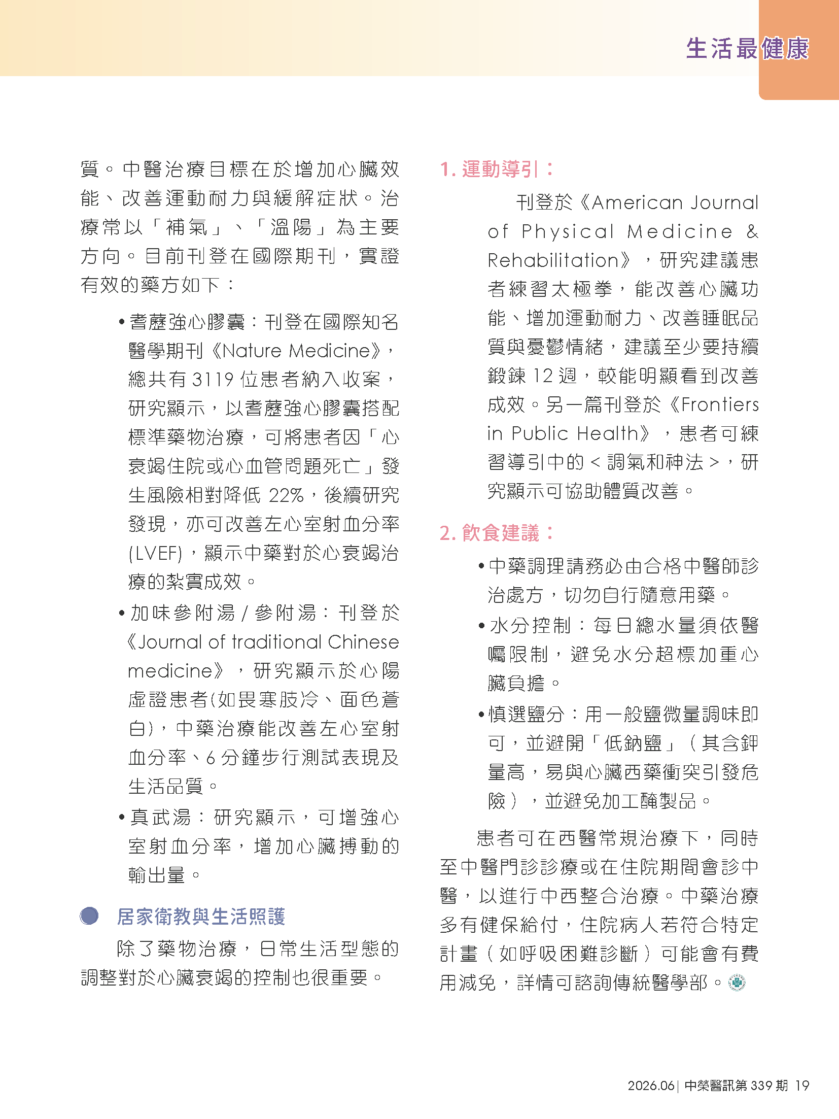 508331a528b34499bfe36b30905e63f2_頁面_2.png