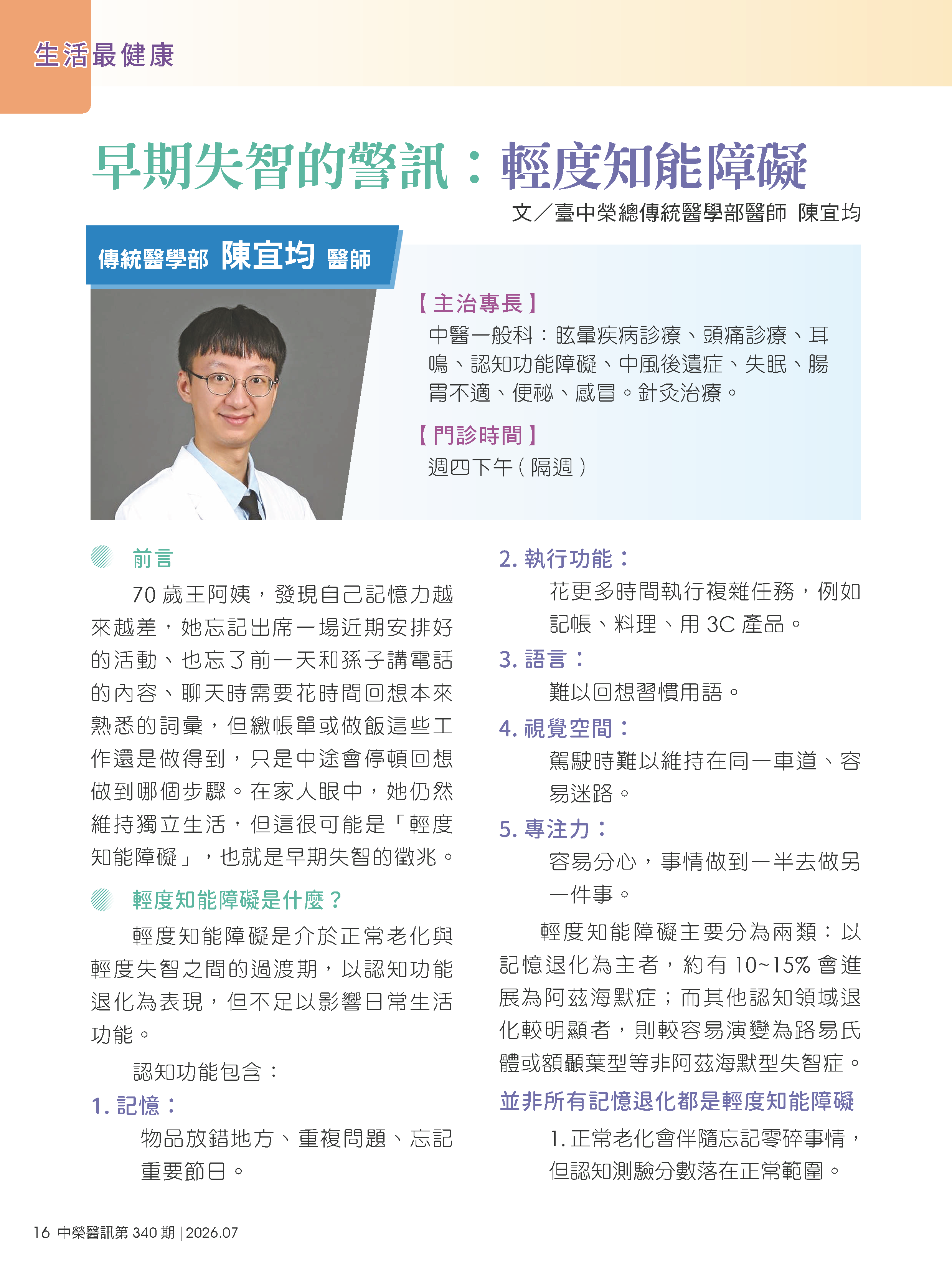 454d27fb7c194ce59431eb71d8cb5503_頁面_1.png