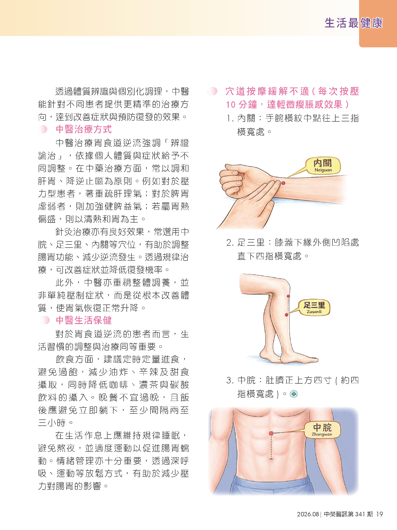 4e55c5ad02374b00b8d7c33860067379_頁面_2.png