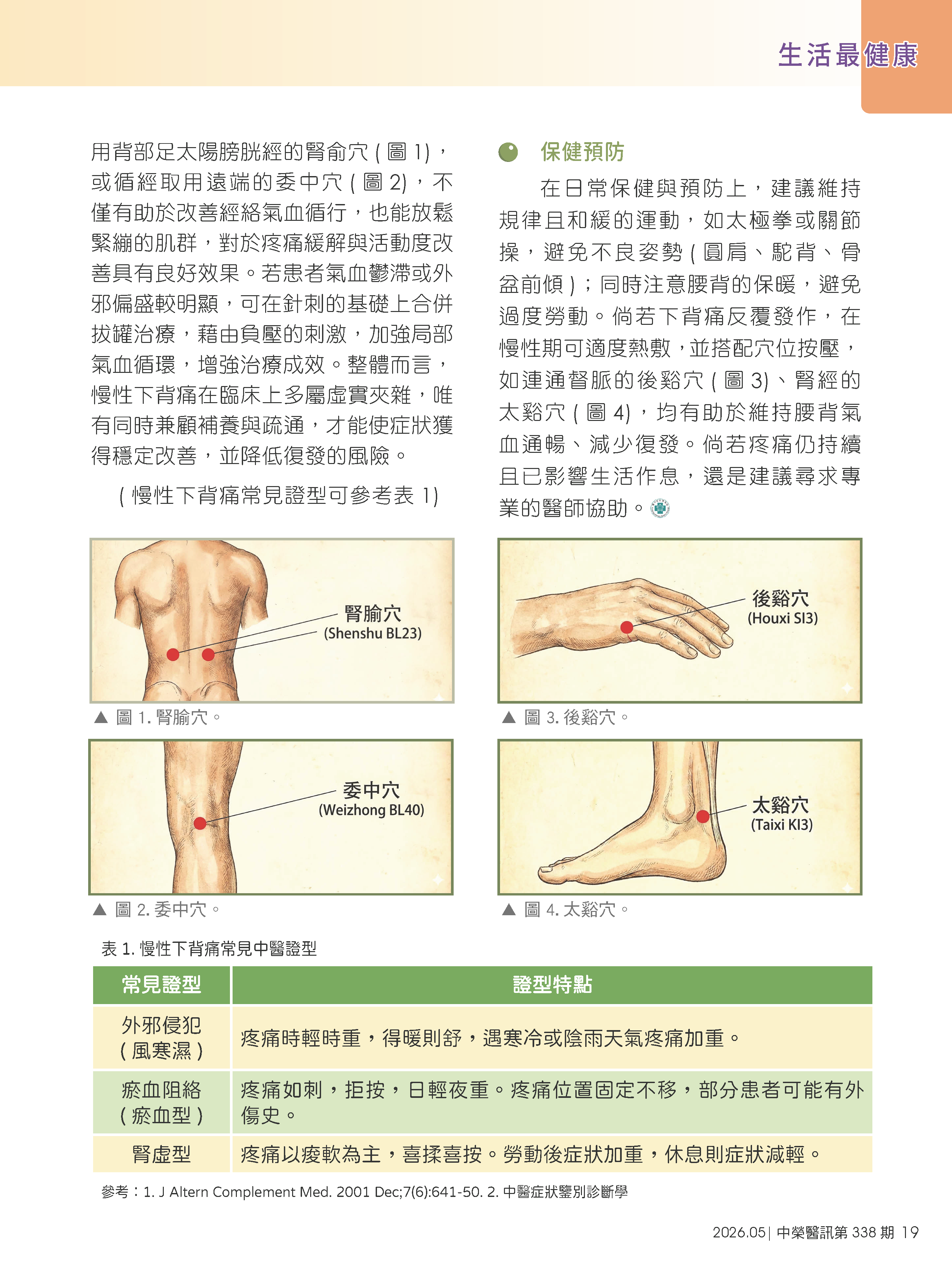 1955cf54-524c-461c-99db-2fb0fcd0fde3_2_頁面_2.png