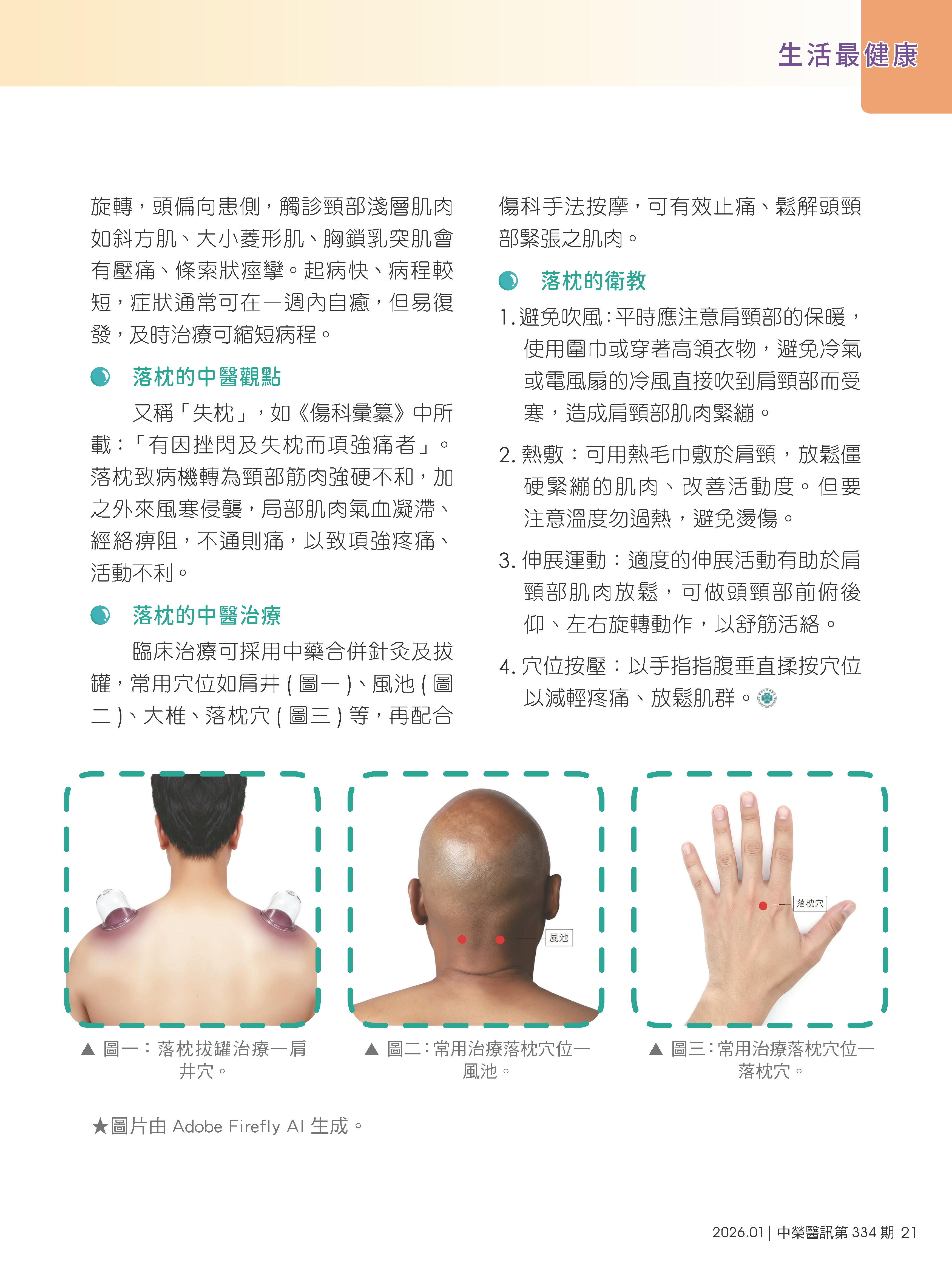 4e9e4227-4119-4ceb-ba81-66890965a316_2_頁面_2.png