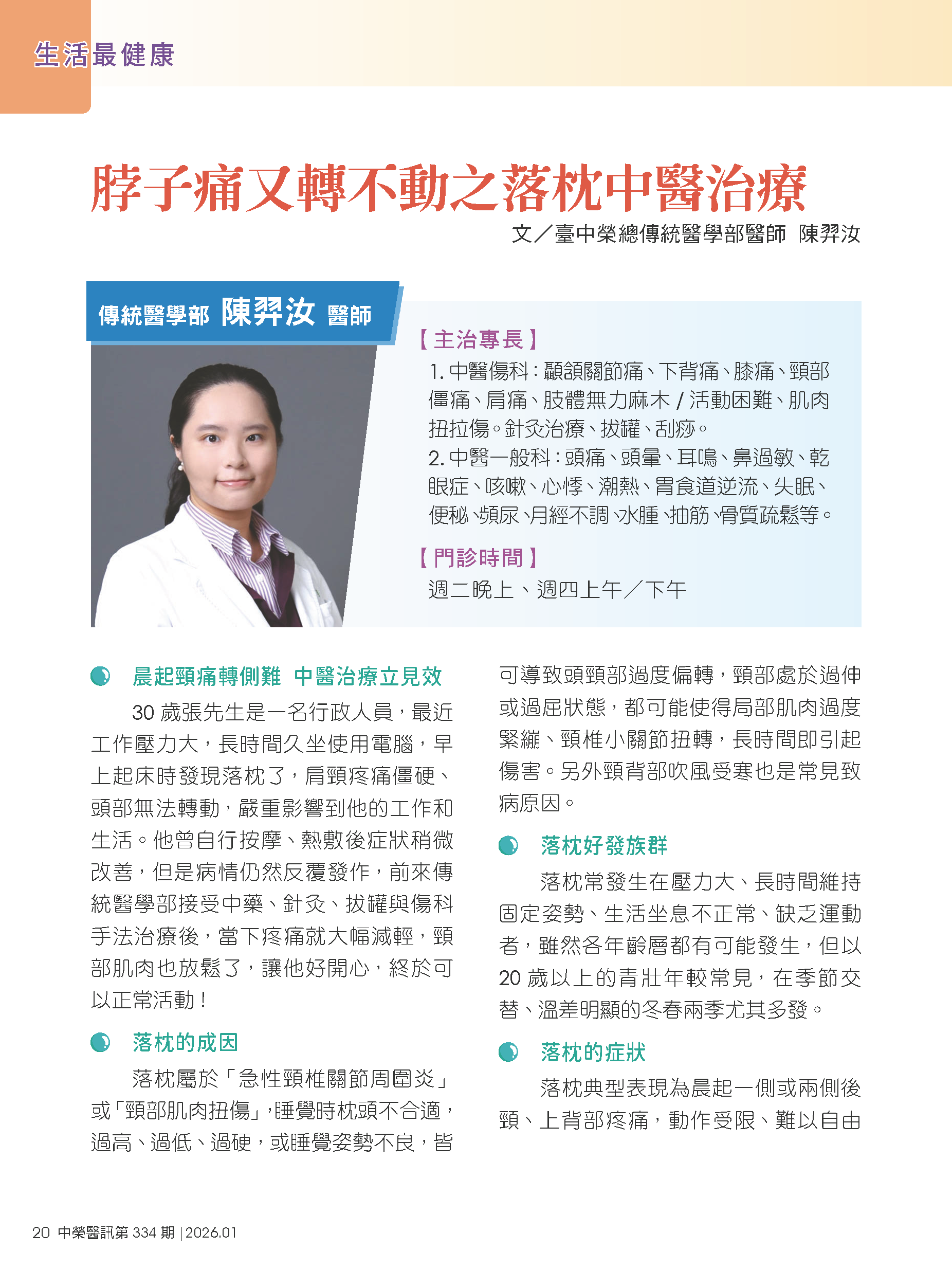 4e9e4227-4119-4ceb-ba81-66890965a316_2_頁面_1.png