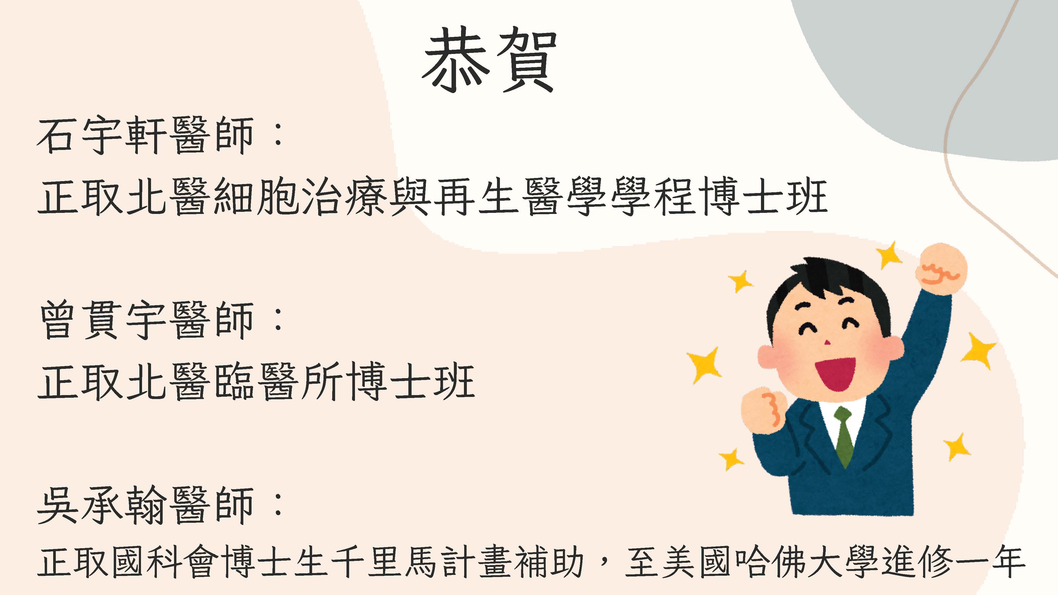 1141128-網頁恭賀.jpg