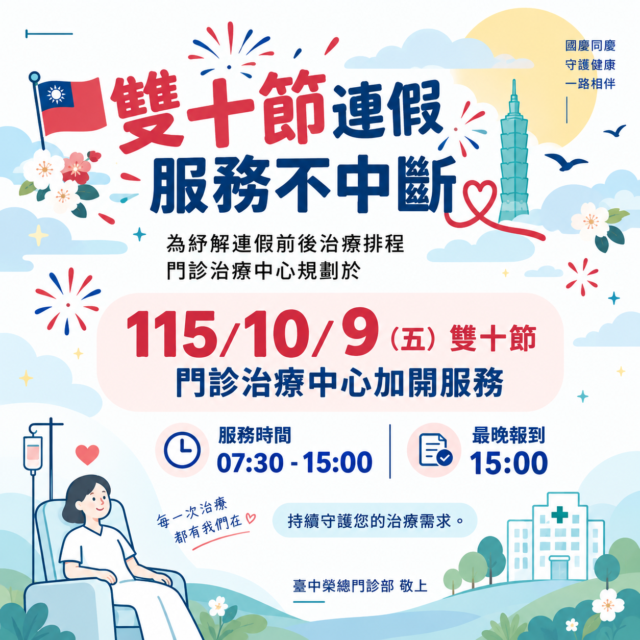 雙十節OTC服務-GPT.png