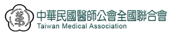 中華民國醫師公會全聯合會.jpg