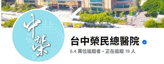 中榮臉書.jpg