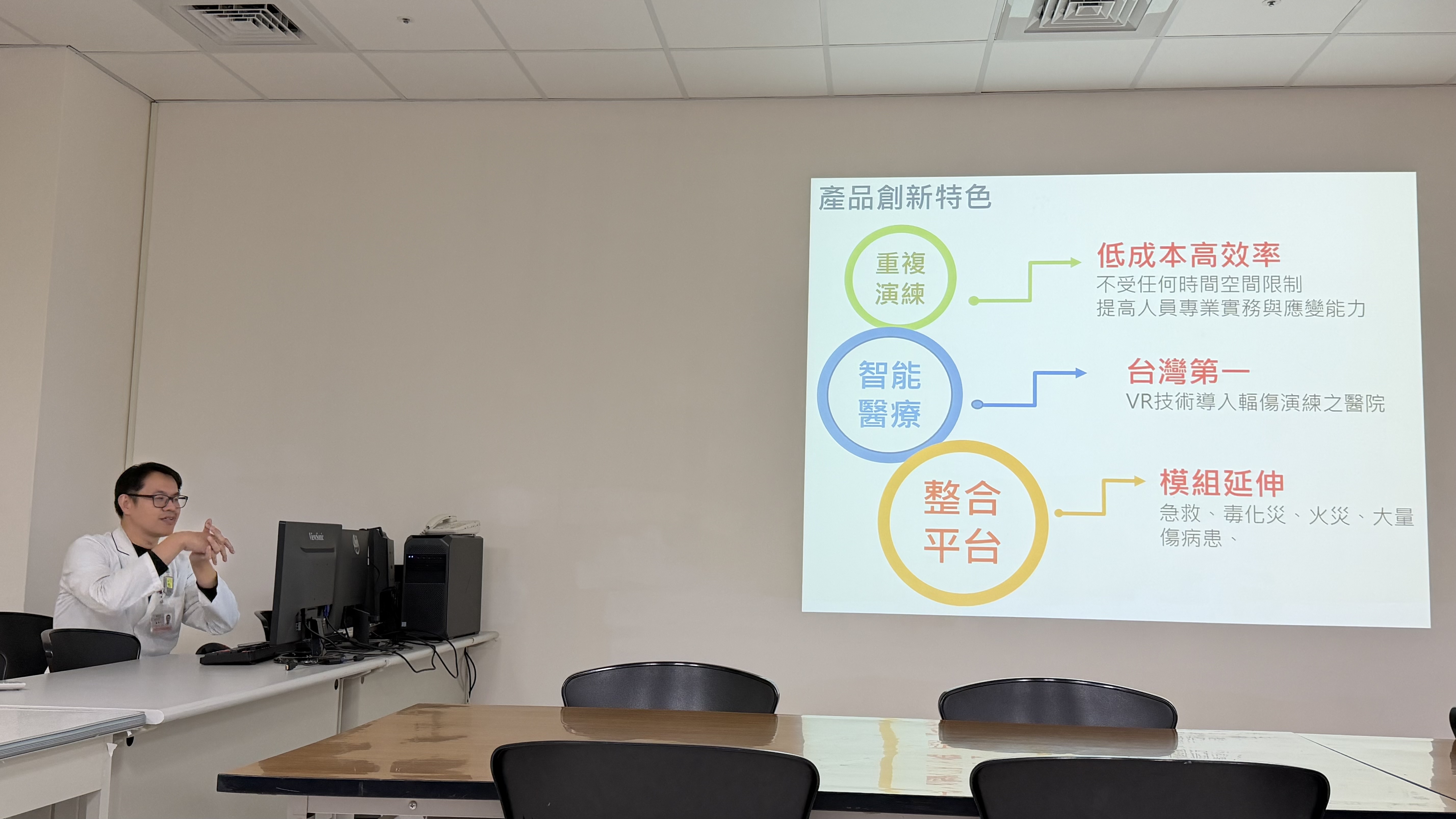建置虛擬實境3