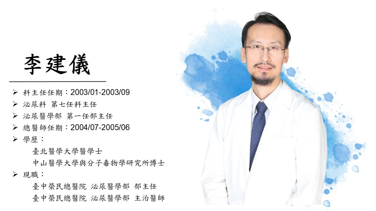 李建儀.jpg