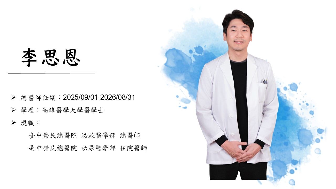 李思恩.jpg