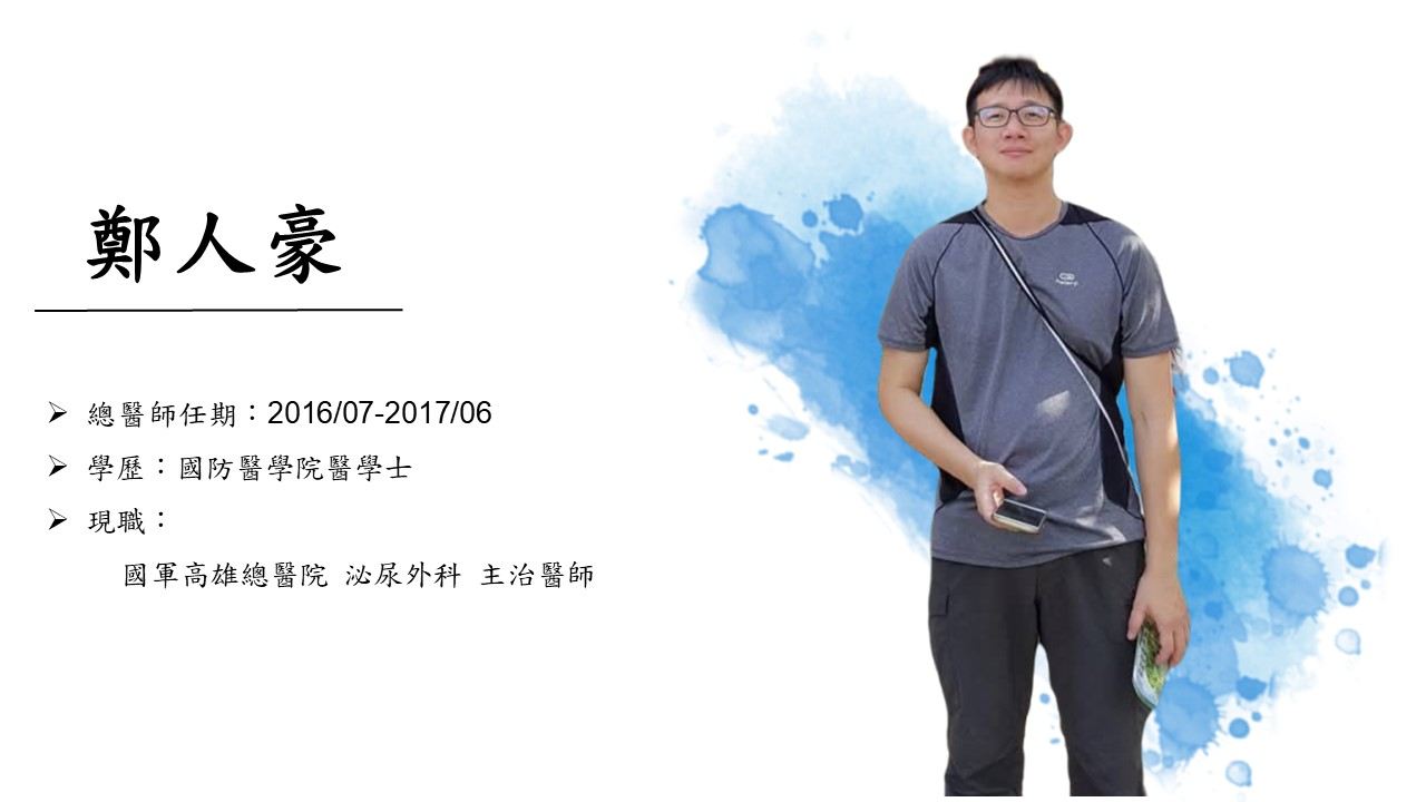 鄭人豪.jpg