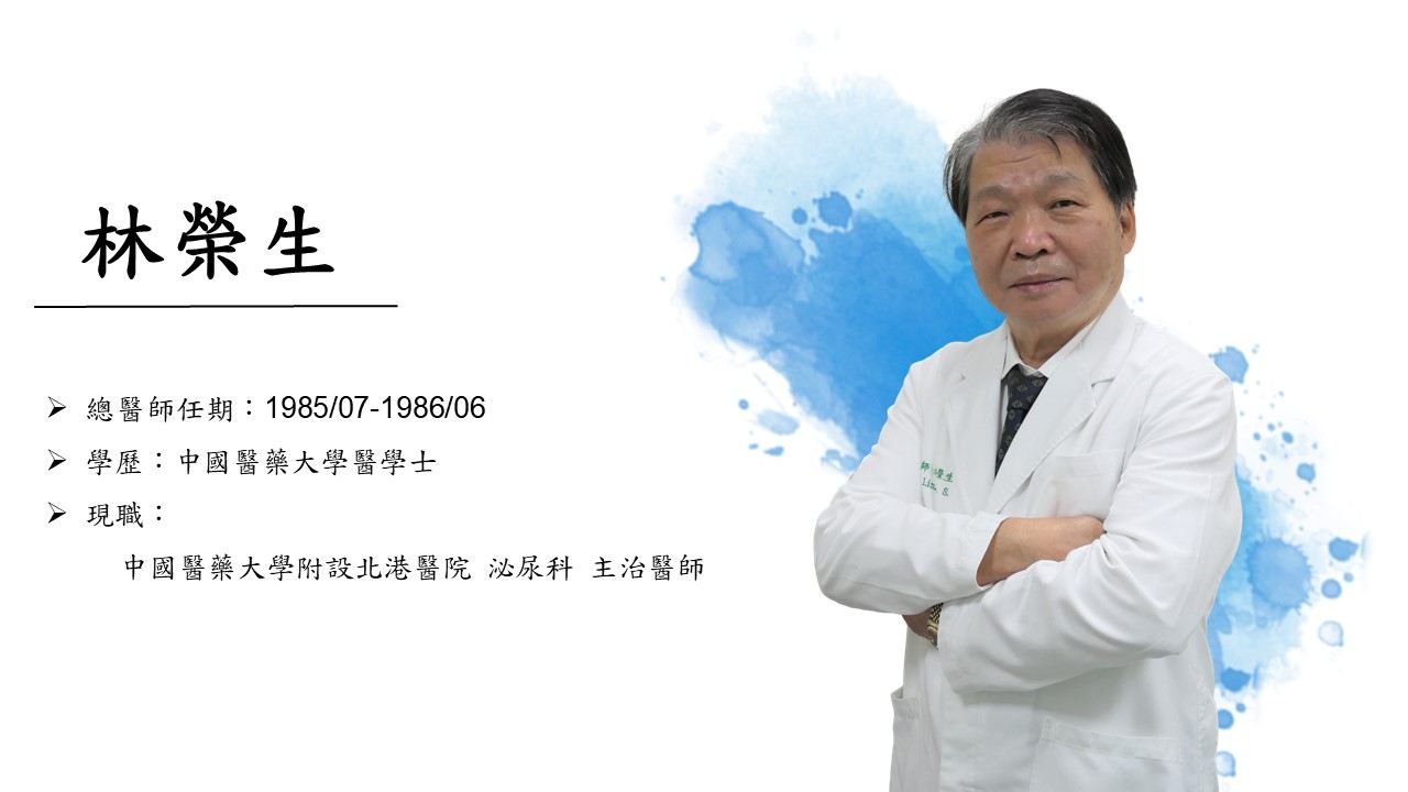 林榮生.jpg