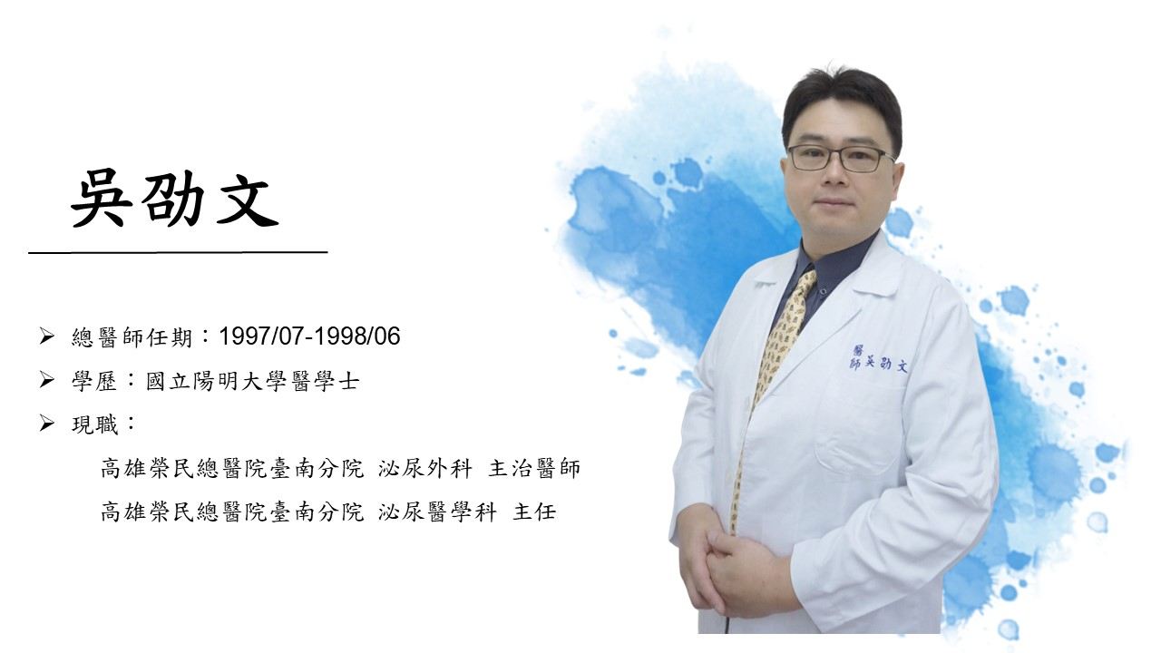 吳劭文.jpg