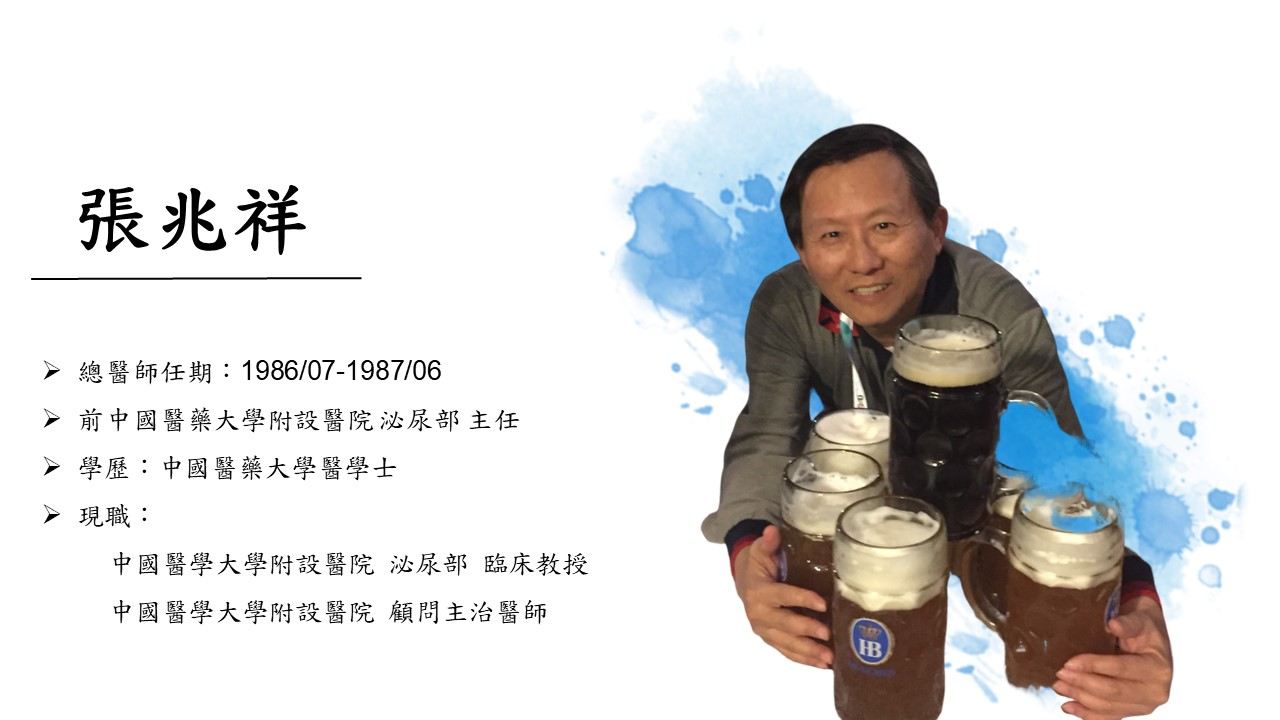 張兆祥.jpg