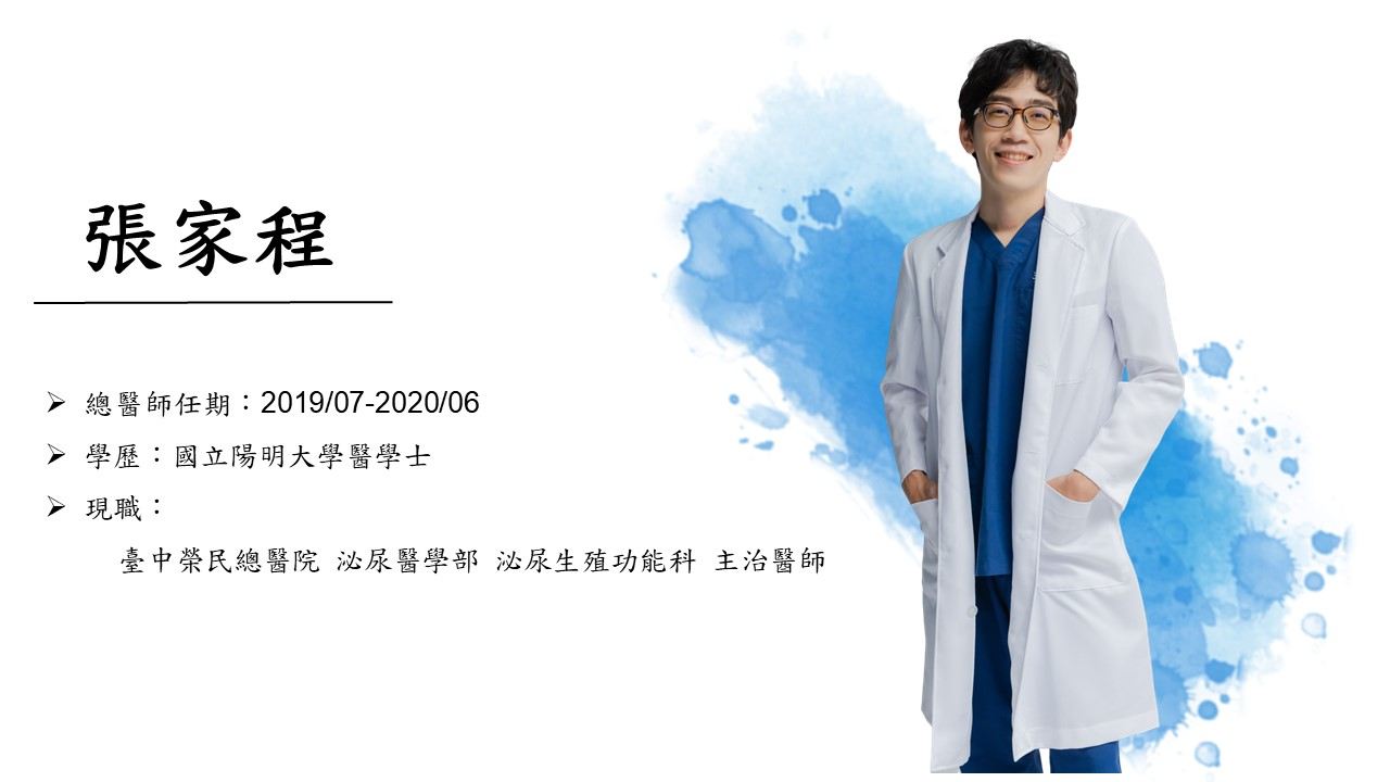 張家程.jpg