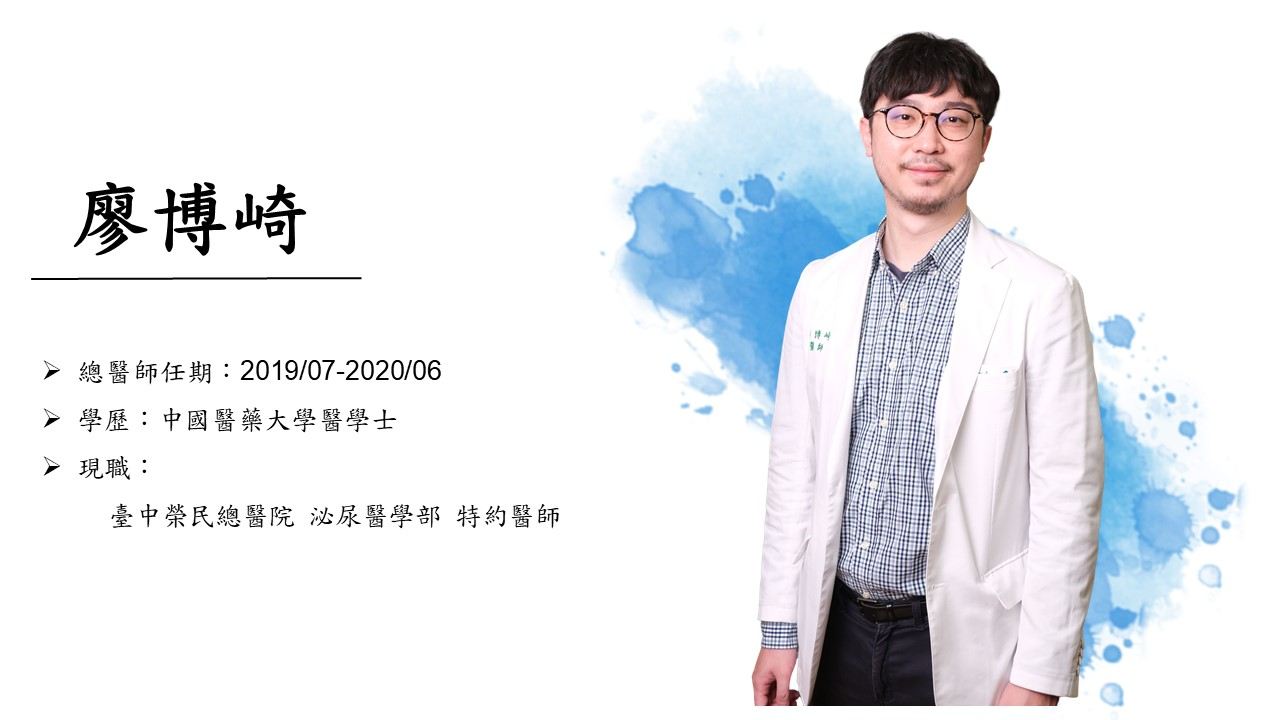 廖博崎.jpg