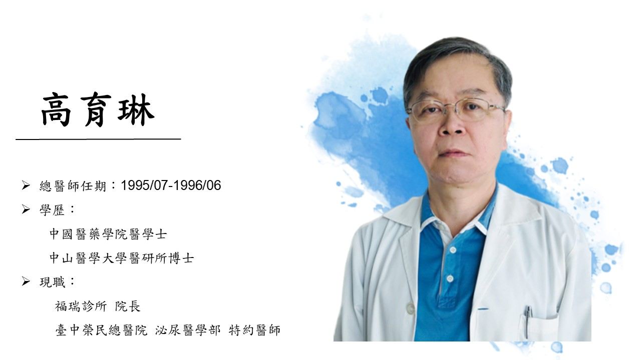 高育琳.jpg