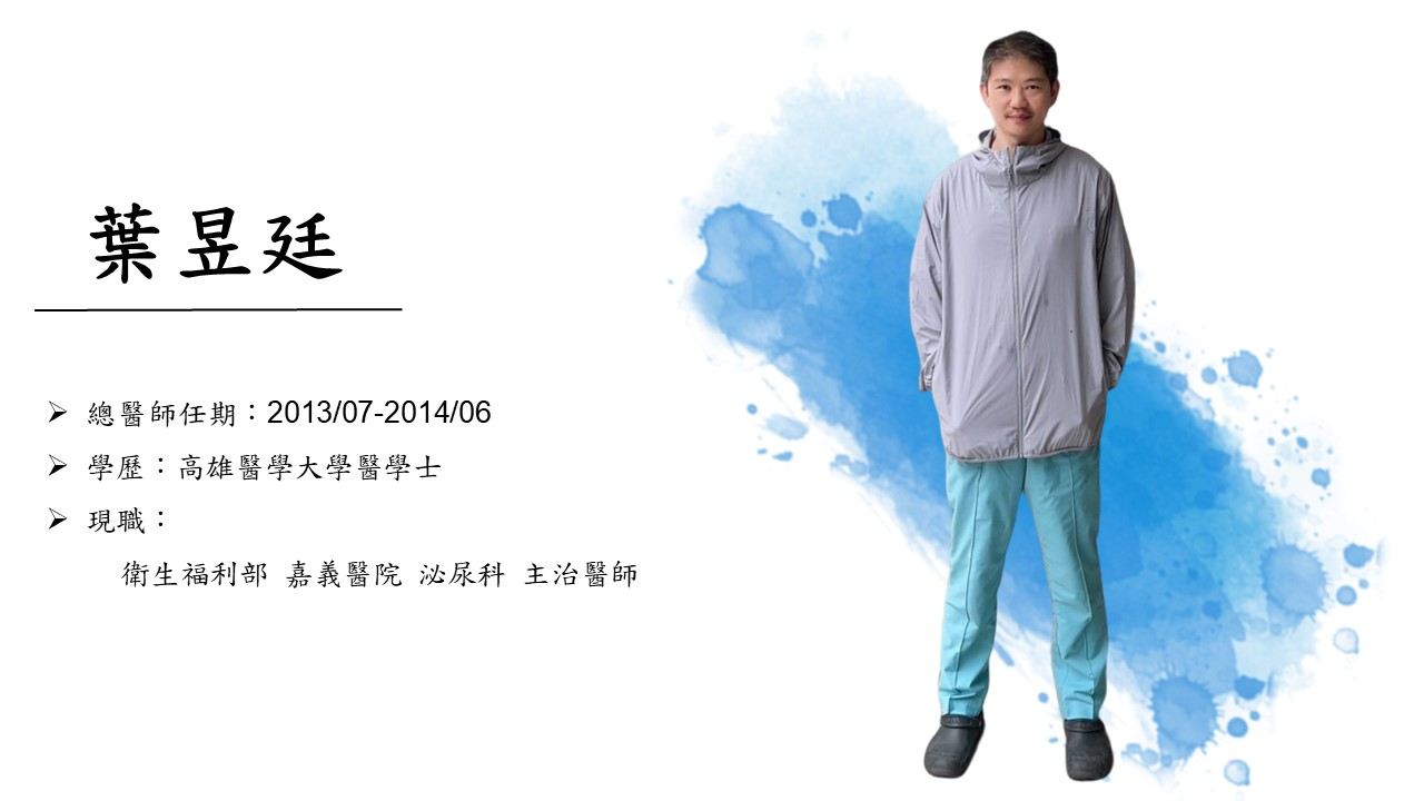 葉昱廷.jpg