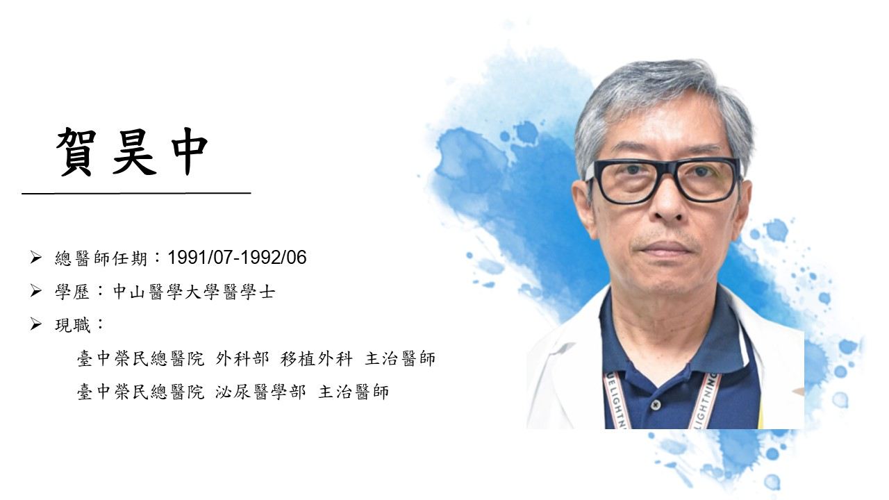 賀昊中.jpg